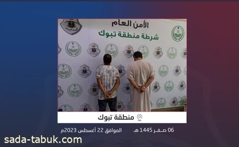 شرطة محافظة أملج تقبض على شخصين لاتخاذهما استراحةً وكرًا لترويج الحشيش والإمفيتامين