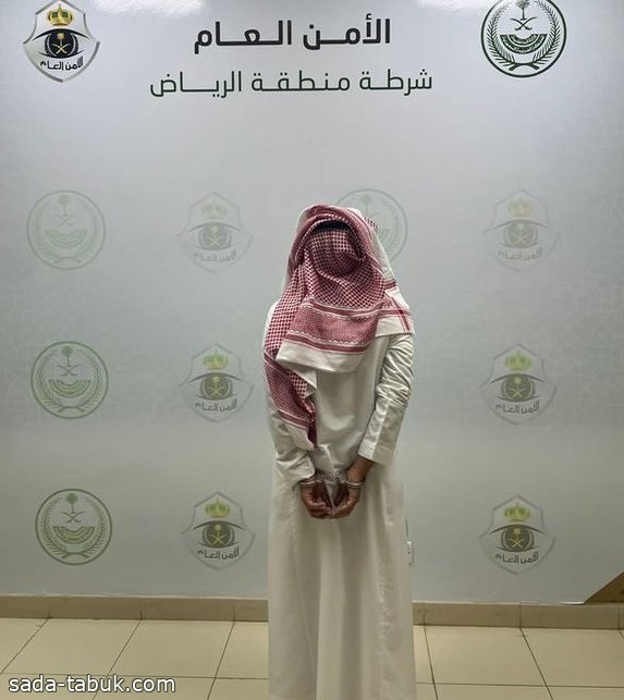 شرطة منطقة الرياض تقبض على شخص ارتكب حوادث سرقة