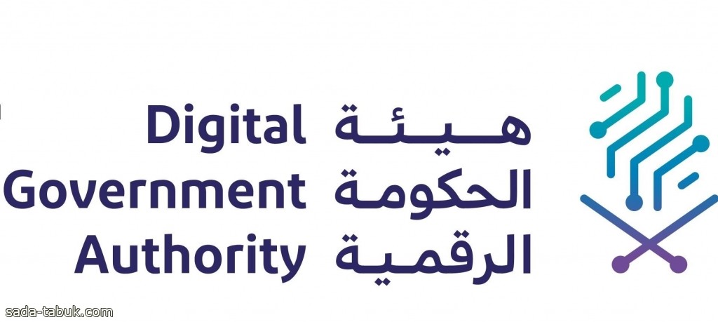 الحكومة الرقمية تعلن نتائج مؤشر نضج التجربة الرقمية لعام 2023