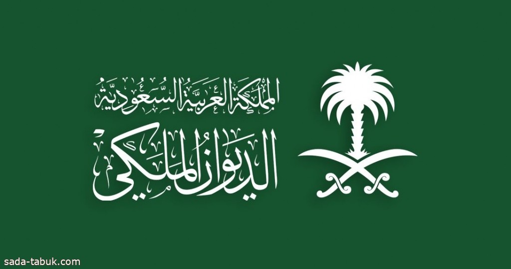 الديوان الملكي : وفاة الأمير فيصل بن تركي بن عبدالعزيز بن عبدالله بن تركي آل سعود