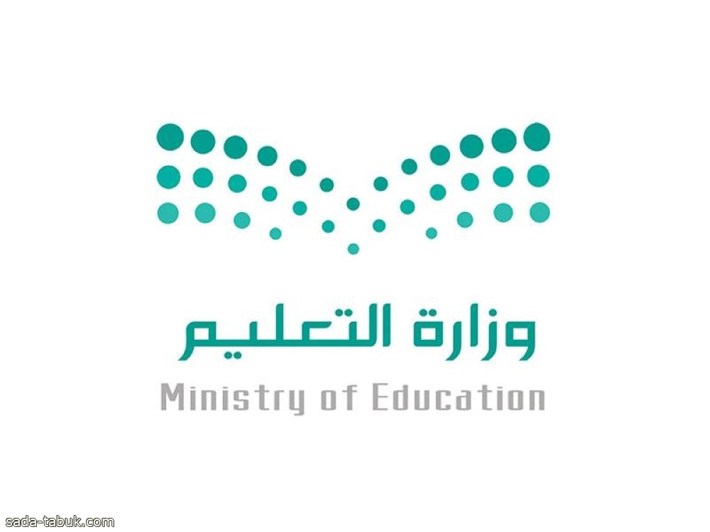وزارة التعليم تحدد حالات نقل معلمي الظروف الخاصة