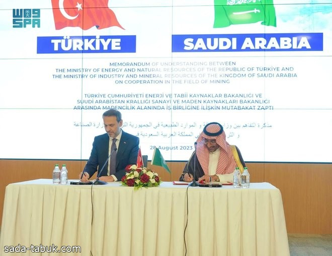 السعودية توقع مشروع مذكرة تفاهم مع تركيا للتعاون في قطاع التعدين