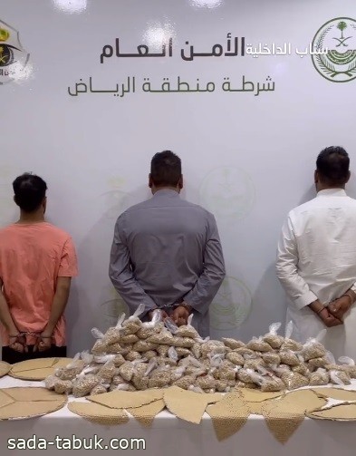 بالفيديو .. شرطة الرياض تضبط نحو نصف مليون قرص إمفيتامين مخدر وتقبض على 3 متهمين بترويجها