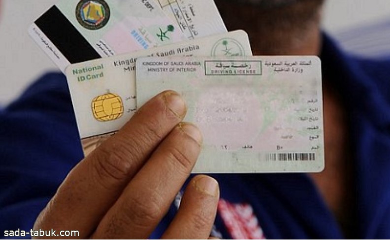 6 خطوات لـ إصدار بطاقة الهوية الوطنية بدل تالف عبر أبشر