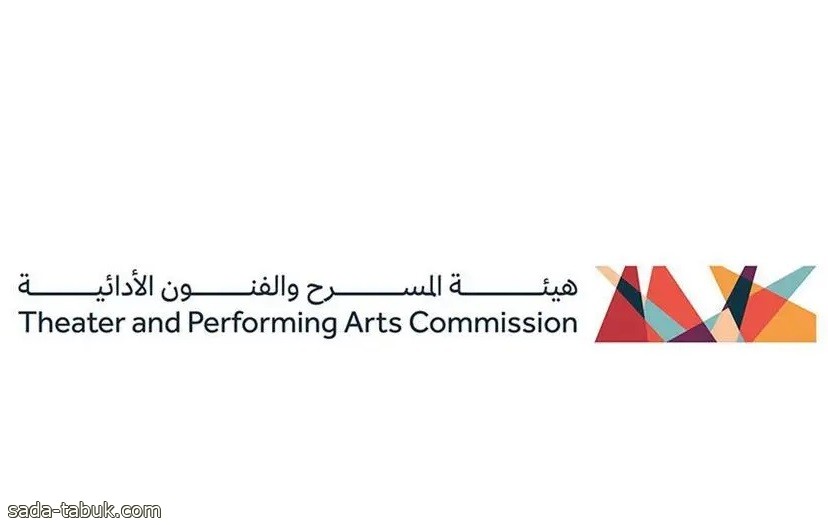 هيئة المسرح والفنون الأدائية تفتتح التسجيل للمشاركة بالمرحلة الرابعة من مبادرة "المسرح المدرسي"