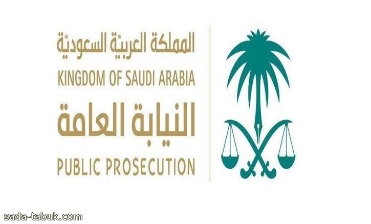 النيابة العامة تكشف عقوبة تمكين غير السعودي من ممارسة نشاط اقتصادي لحسابه الخاص