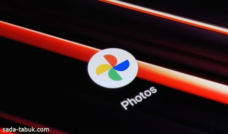 تطبيق "جوجل فوتوز" يحصل على مزايا وتقنيات جديدة بنظام "أندرويد 14"