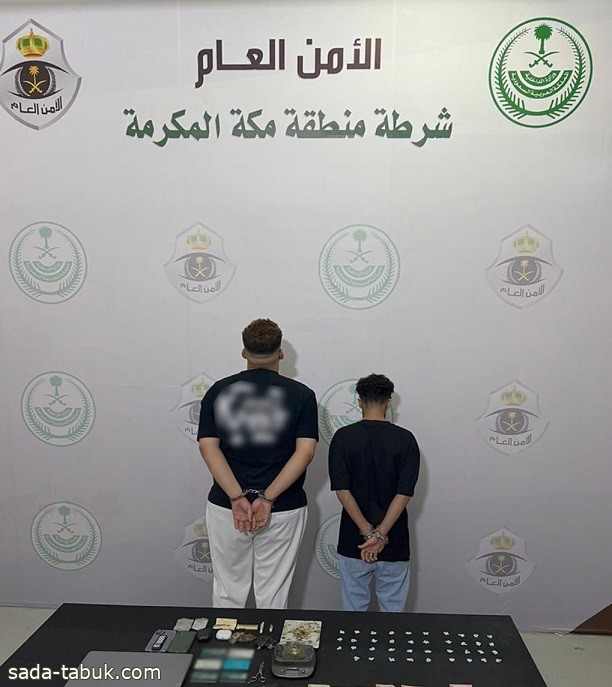 شرطة مكة تقبض على شخصين لترويجهما المخدرات