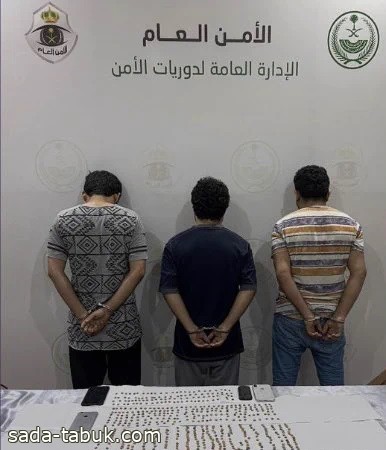 الأمن العام : القبض على 3 مقيمين من الجنسية اليمنية في جازان لترويجهم الأمفيتامين
