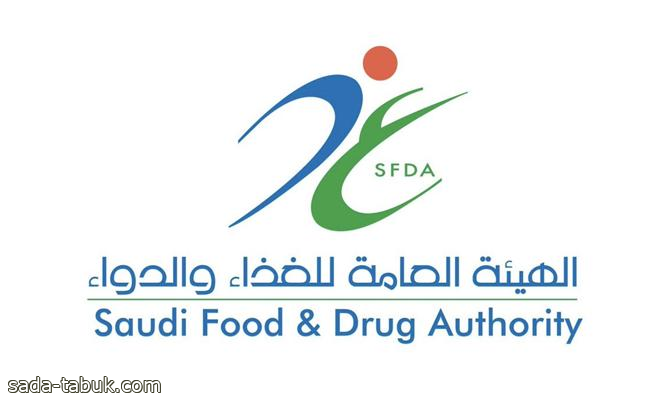 الغذاء والدواء : رصد 53 منشأة خالفت نظام توفّر الأدوية خلال شهر أغسطس