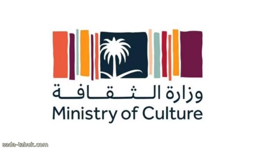 وزارة الثقافة تطلق قناتها "الثقافية" في اليوم الوطني السعودي