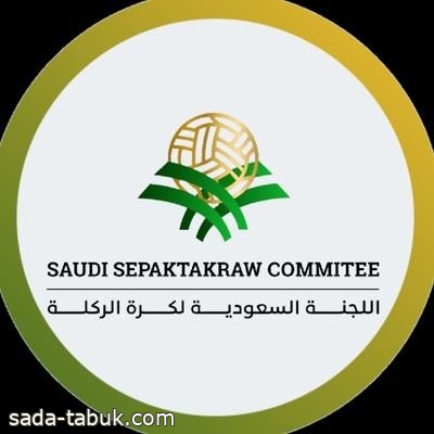 اللجنة السعودية لكرة الركلة تعقد اجتماعها الأول