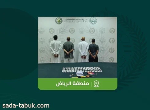 مكافحة المخدرات تقبض على 4 أشخاص بمنطقة الرياض لترويجهم مواد مخدرة