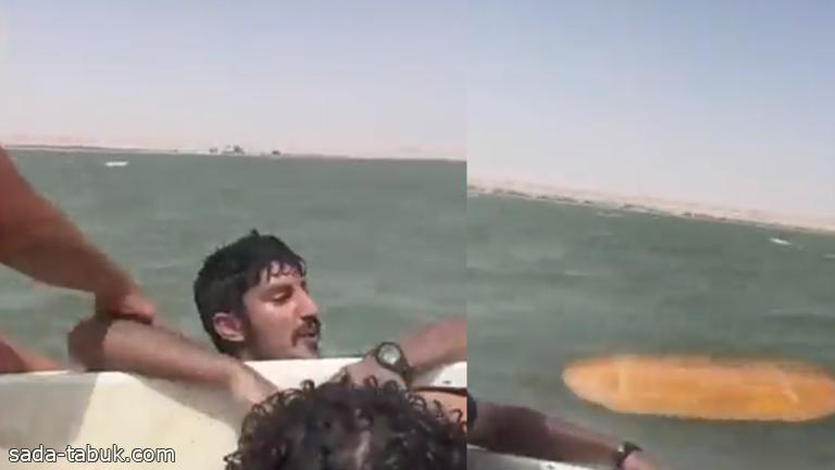 فيديو .. لحظة إنقاذ 3 شباب كويتيين صارعوا الأمواج لساعات قبل العثور عليهم في البحر