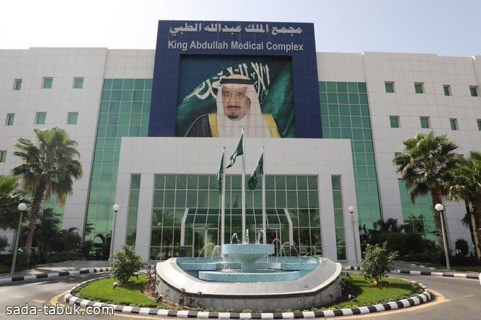 مجمع الملك عبدالله الطبي بجدة ينجح في علاج تهتك الشريان الأورطى خلال 45 دقيقة