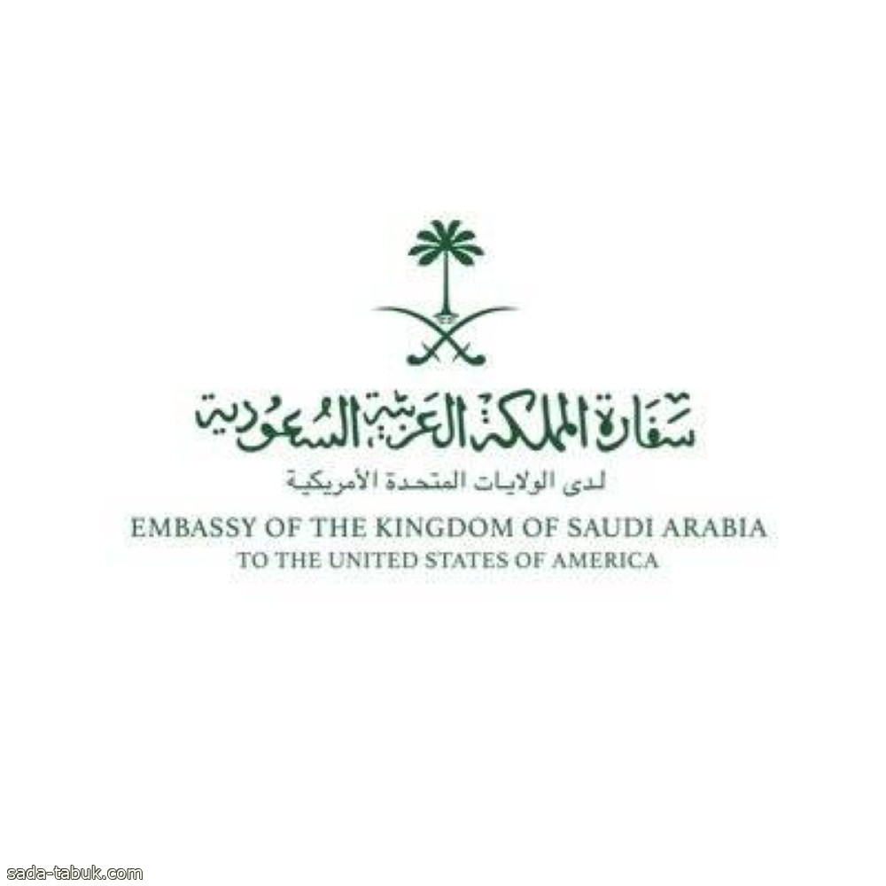 السفارة السعودية في الولايات المتحدة تصدر تحذيراً للمواطنين من العاصفة «أوفيليا»