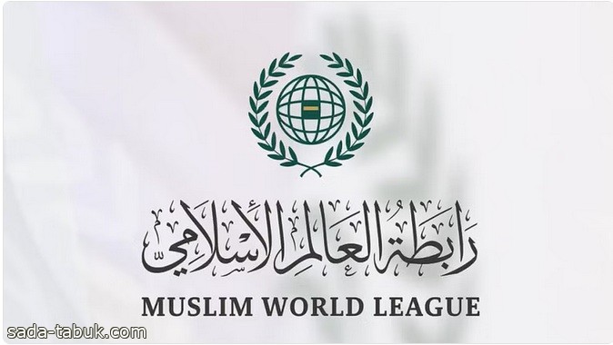 رابطة العالم الإسلامي تدين جرائم تمزيق نُسخٍ من المصحف الشريف في لاهاي