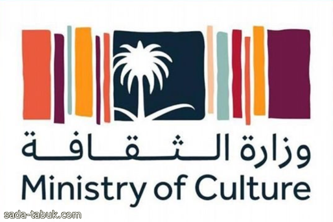 وزارة الثقافة تطلق غداً مهرجان الفنون الأدائية التقليدية بمنطقة الباحة