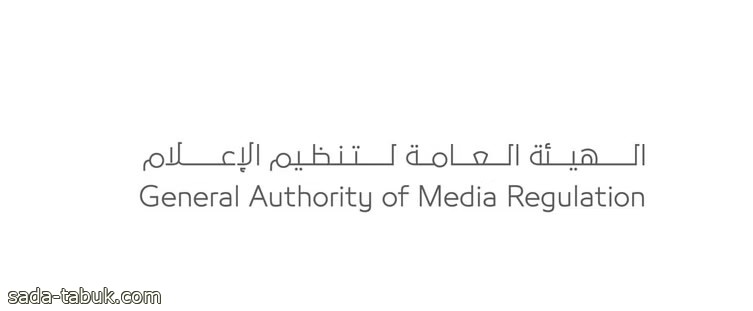 تنظيم الإعلام : نسعى لتعزيز المحتوى الإعلامي المحلي وتمكين الكفاءات الوطنية