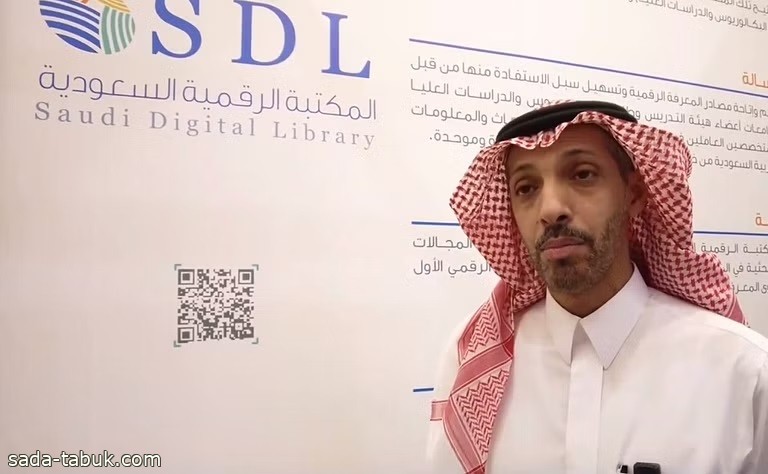 المكتبة الرقمية السعودية : لدينا مخزون علمي كبير من الكتب والمراجع والأبحاث