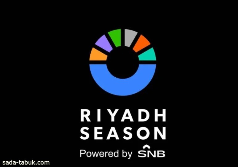 تركي آل الشيخ يعلن إطلاق اسم "Powered by SNB " على موسم الرياض