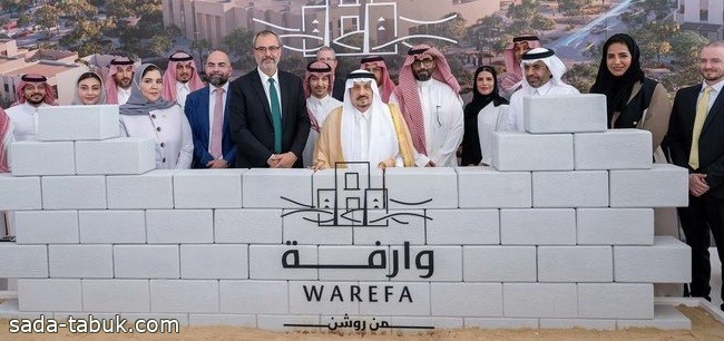 وضع حجر الأساس لمشروع "وارفة" للإسكان شرق الرياض