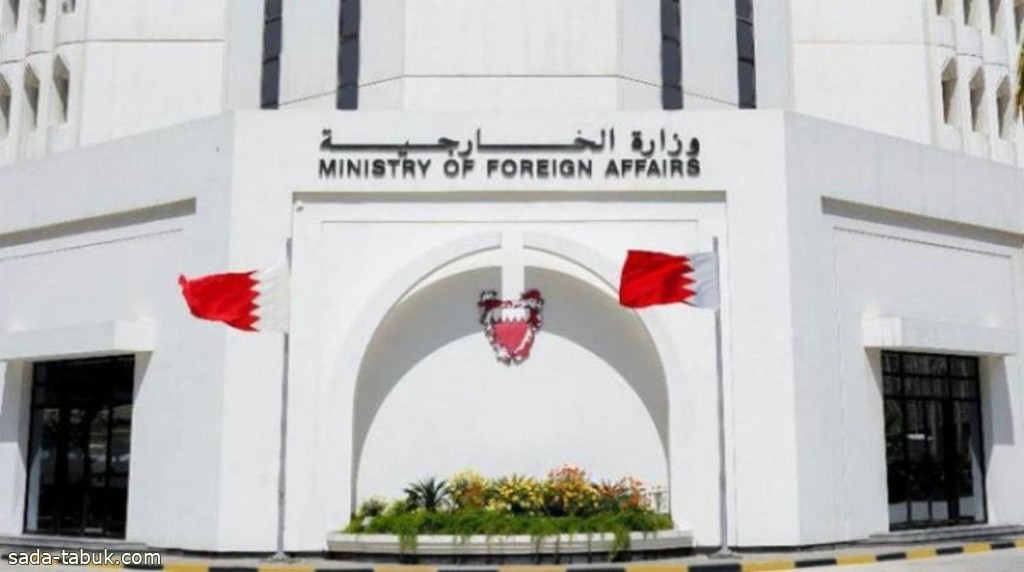 البحرين ترحب بنية المملكة الترشح لاستضافة كأس العالم 2034