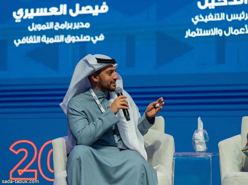 الصندوق الثقافي يستعرض الفرص التمويلية والاستثمارية في منتدى الأفلام السعودي