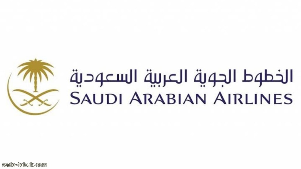 الخطوط الجوية السعودية توفر عدد من الوظائف في تخصصات إدارية ومالية وهندسية