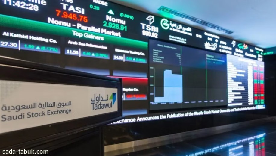 ارتفاع مؤشر سوق الأسهم السعودية اليوم الثلاثاء