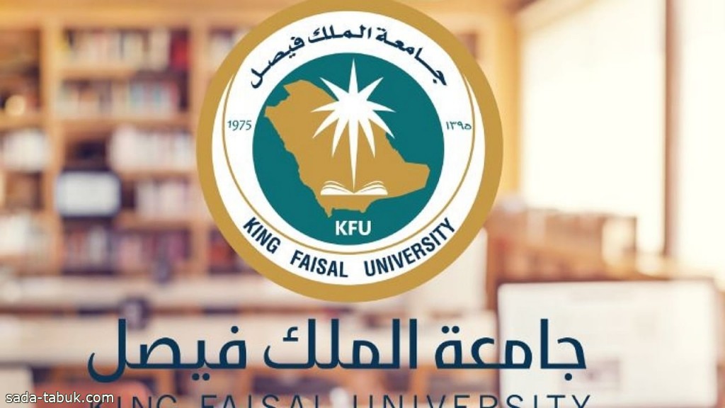 توفر وظائف شاغرة للجنسين في جامعة الملك فيصل