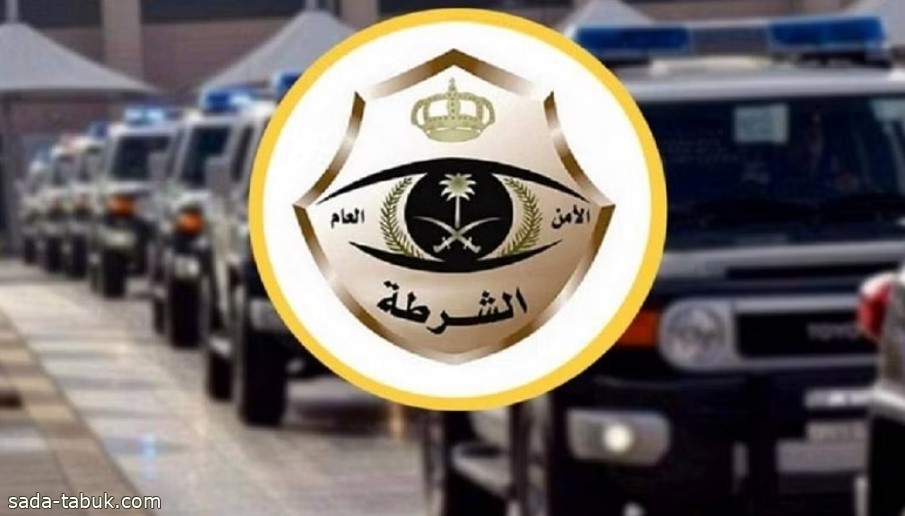 شرطة الرياض تحبط ترويج "8" كيلوجرامات من مادة الحشيش المخدر