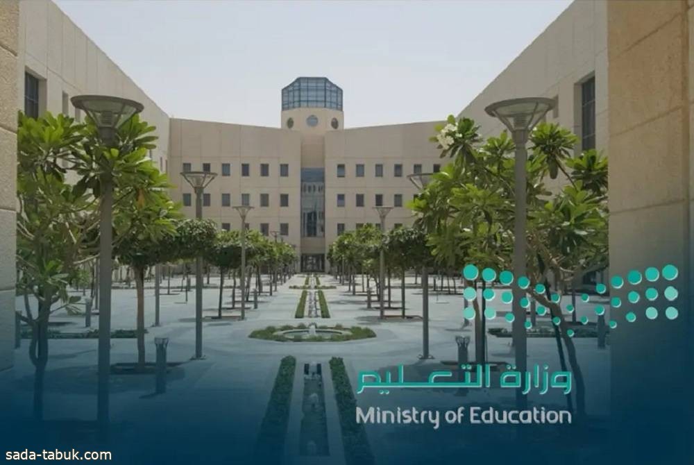وزارة التعليم تعيد فتح باب التقاعد المبكر للمعلمين