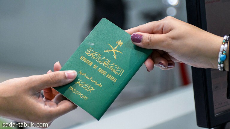 "الجوازات" تحث المواطنين على التأكد من مدة صلاحية الجواز قبل السفر إلى خارج المملكة