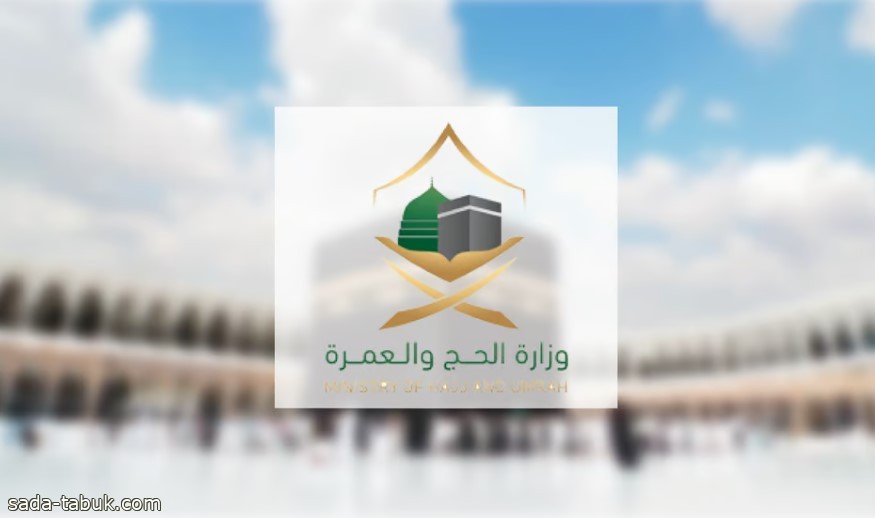 أحذية مانعة للانزلاق.. "وزارة الحج" توضح طريقة أداء العمرة عند هطول الأمطار