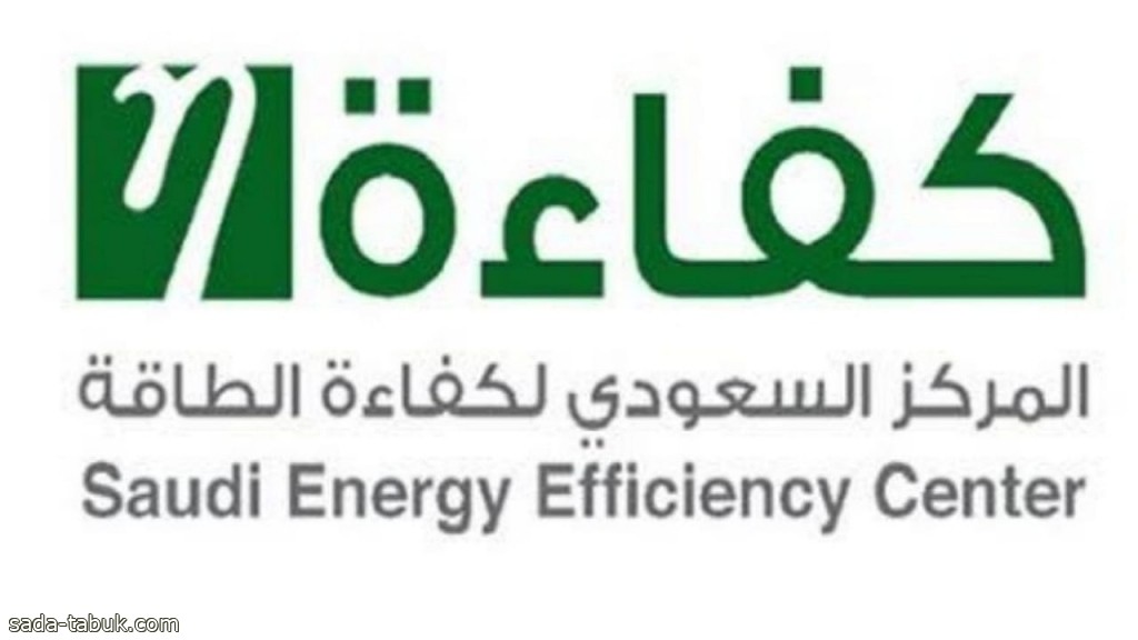 فرص تدريبية على رأس العمل عبر تمهير للخريجين في المركز السعودي للطاقة
