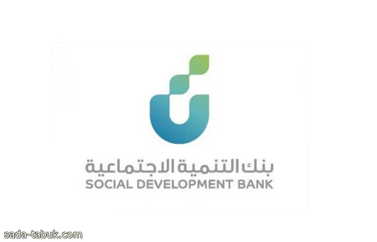 بنك التنمية الاجتماعية يطلق حملة "مسار 3500" لدعم الأسر المنتجة والمشاريع متناهية الصغر