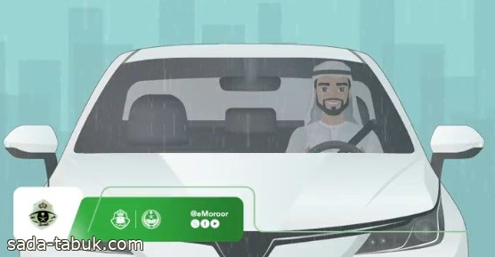 المرور السعودي : القيادة الآمنة أثناء المطر تساهم في تجنب الحوادث