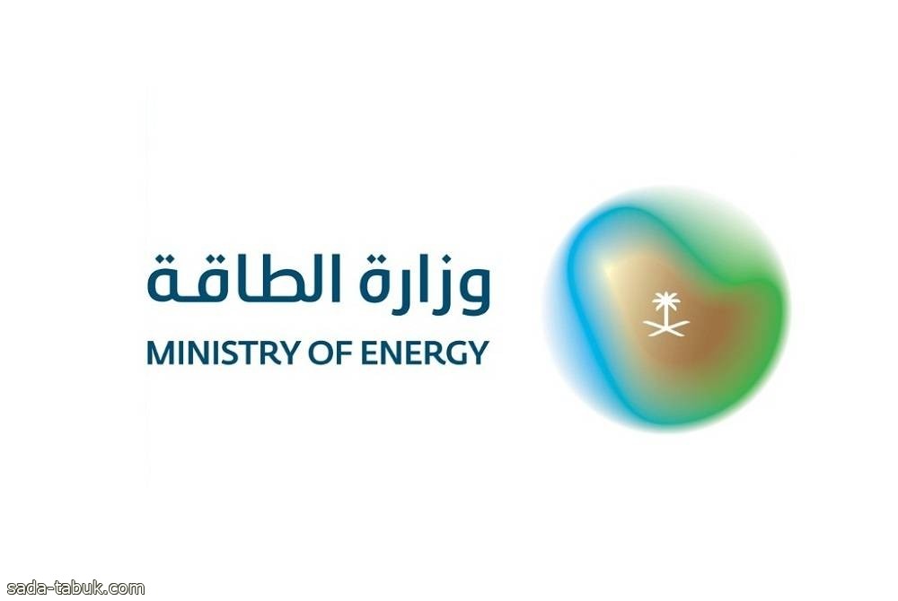 وزارة الطاقة: استمرار الخفض التطوعي للسعودية البالغ مليون برميل يوميًّا في ديسمبر 2023