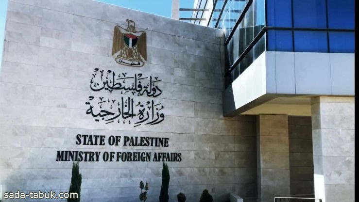"الخارجية الفلسطينية": التصريحات العنصرية الهمجية تعكس ما تقوم به إسرائيل ضد قطاع غزة