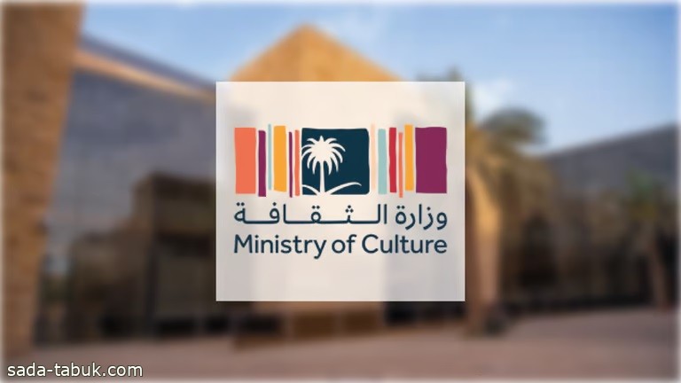 وزارة الثقافة تحصل على شهادة "الآيزو" العالمية في إدارة المخاطر