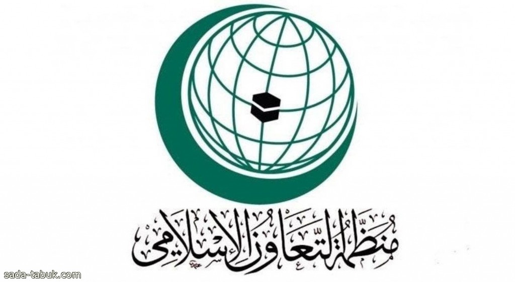 بدعوة سعودية .. قمة إسلامية استثنائية في الرياض لبحث العدوان على غزة الأحد المقبل