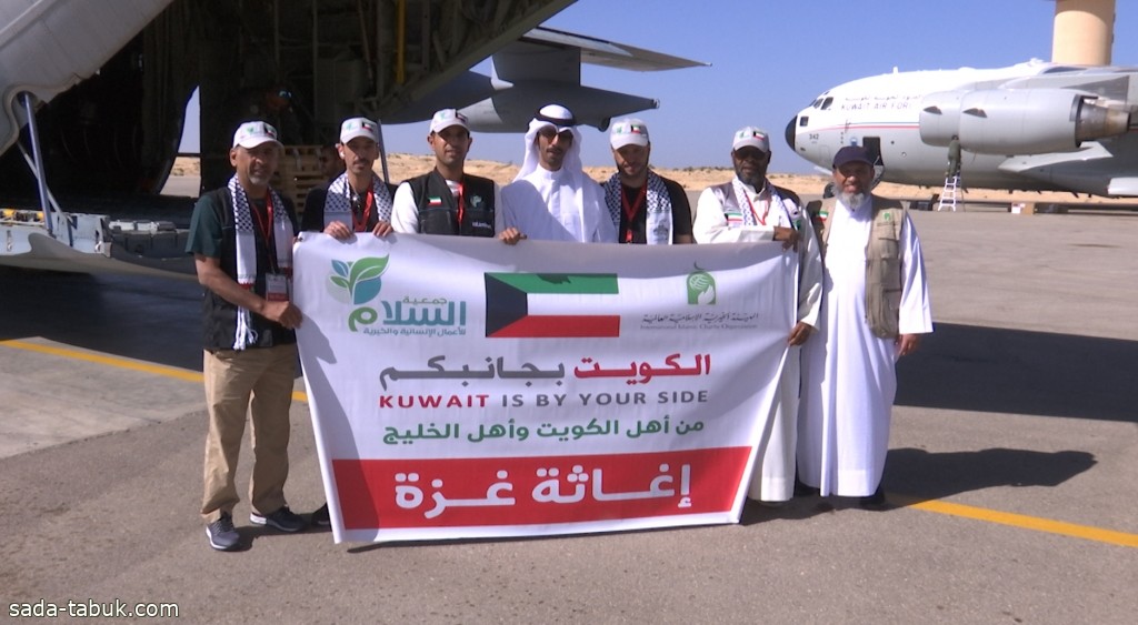 استمرار الجسر الجوي الكويتي لغزة بوصول طائرة محمّلة بـ 10 أطنان من المساعدات إلى العريش