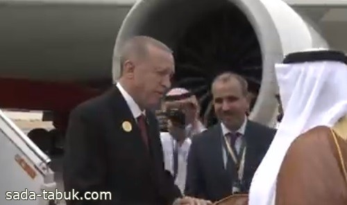 أردوغان يصل إلى الرياض للمشاركة في القمة العربية الإسلامية