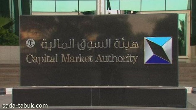 هيئة السوق تستطلع آراء العموم حول ضوابط تملك الأجانب لأسهم الشركات التي لديها عقارات في مكة والمدينة