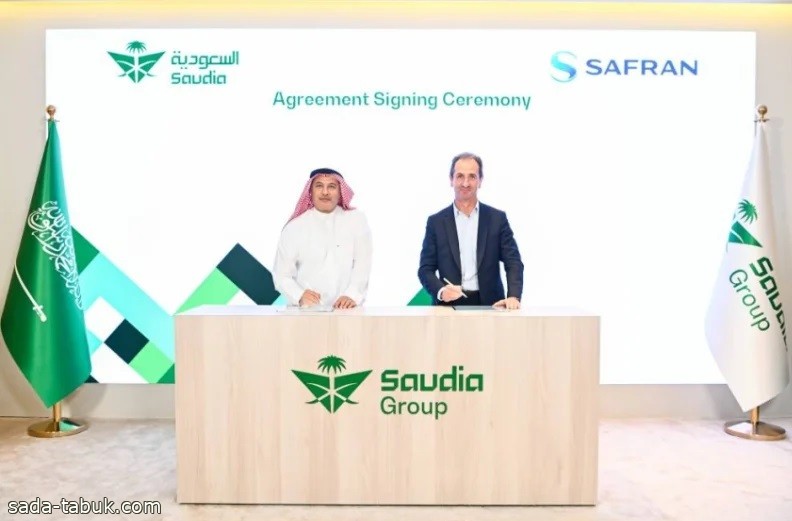 "الخطوط السعودية" تتفق مع "سافران" لتزويد أسطول طائراتها بخدمات الصيانة