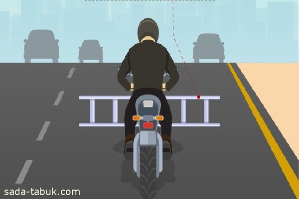 المرور: تجنب تعليق دراجتك الآلية أو العادية بأي مركبة أخرى تجنبًا لاصطدام المركبات بها