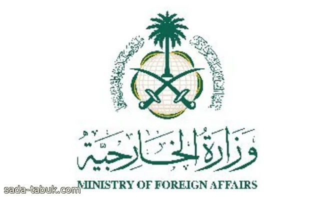«الخارجية» تعلن عن وظائف تعاقدية للعمل في سفارة المملكة في دكا وقنصليتها بفرانكفورت