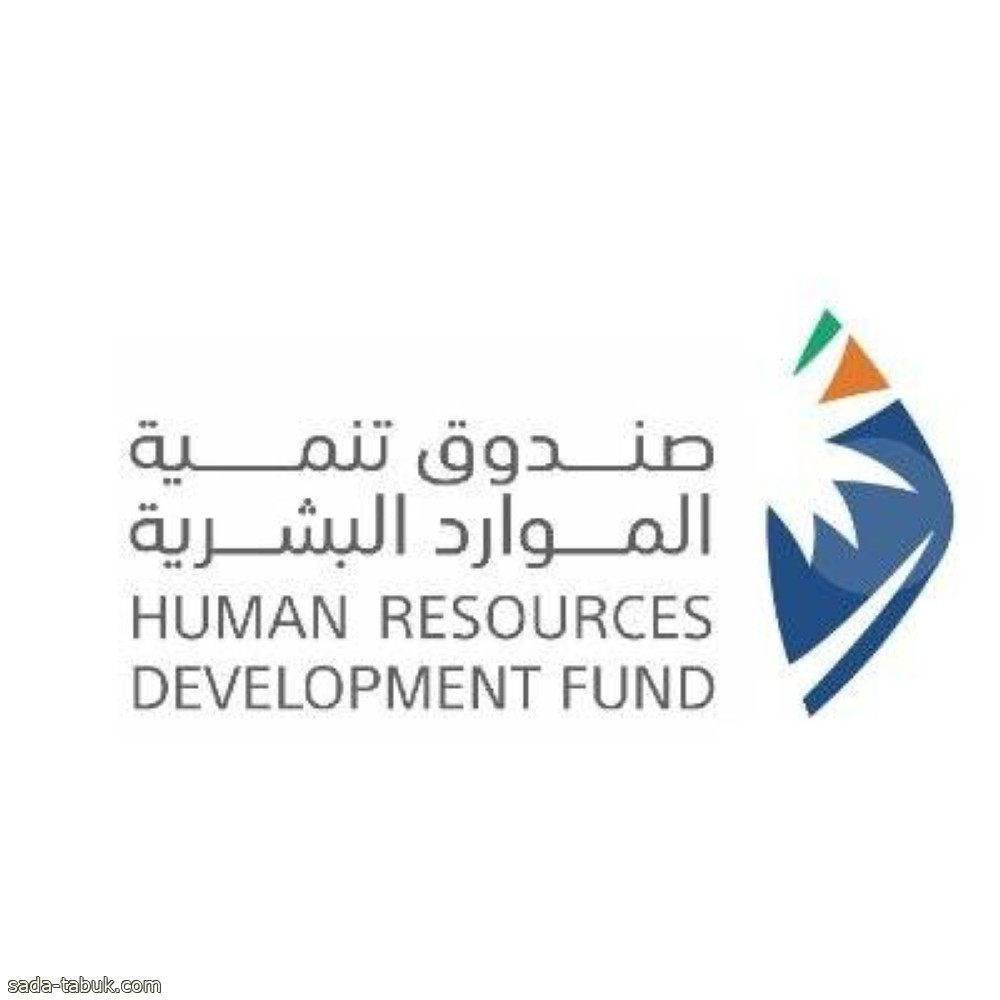 إحالة مستفيدين استغلوا برامج صندوق تنمية الموارد البشرية إلى مكافحة الفساد