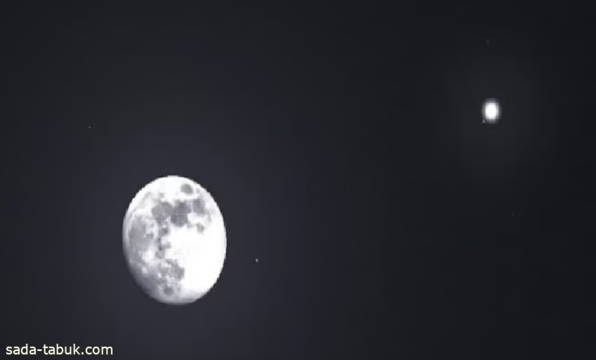 «فلكية جدة»: القمر الأحدب يقترن بكوكب المشترى مساء اليوم في سماء المملكة